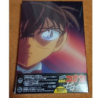 ショウガクカン(小学館)の劇場版  コナン ゼロの執行人  豪華限定盤 Blu-ray  新品未開封(アニメ)