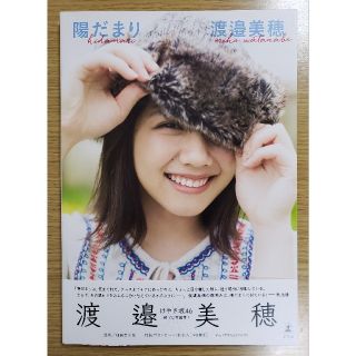 ケヤキザカフォーティーシックス(欅坂46(けやき坂46))のBlack Man 2230様専用(アイドルグッズ)