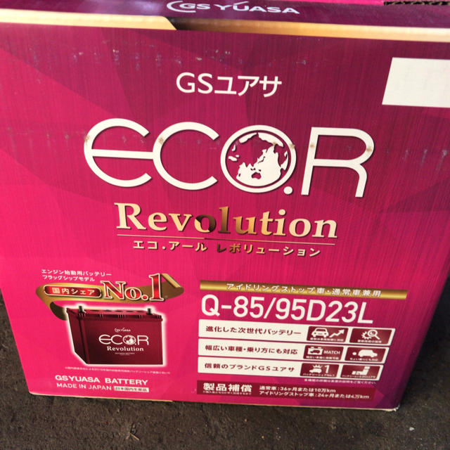 【超新作】 ハイグレードカーバッテリー GSユアサ製 ecoR Q85 95D23L メンテナンス用品
