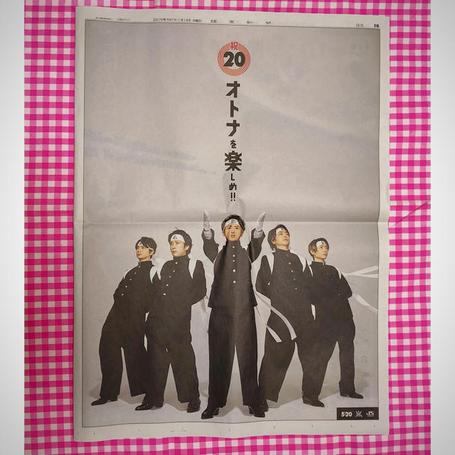 嵐(アラシ)の嵐 読売新聞 1/14 成人の日 記事 エンタメ/ホビーのタレントグッズ(アイドルグッズ)の商品写真