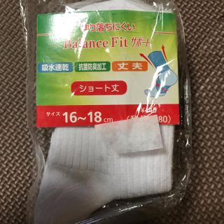 新品☆スクールソックス(靴下/タイツ)