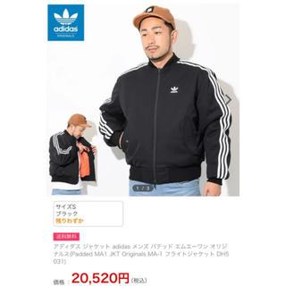 アディダス(adidas)の人気商品❗️アディダスオリジナルス パデッド ジャケット❗️(ダウンジャケット)