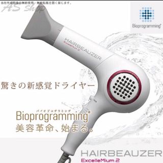 リュミエールブラン(Lumiere Blanc)の⭐️LUMIELINA HAIRBEAUZER⭐️(ドライヤー)