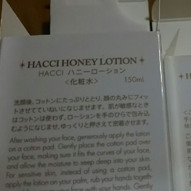 HACCI(ハッチ)のハッチ コスメ/美容のスキンケア/基礎化粧品(美容液)の商品写真