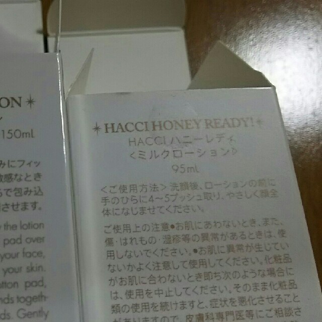 HACCI(ハッチ)のハッチ コスメ/美容のスキンケア/基礎化粧品(美容液)の商品写真