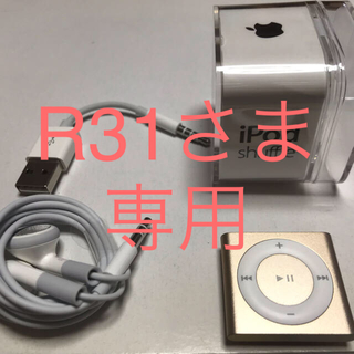 アップル(Apple)のiPod shuffle 2GB 二個セット ゴールド、パープル(ポータブルプレーヤー)