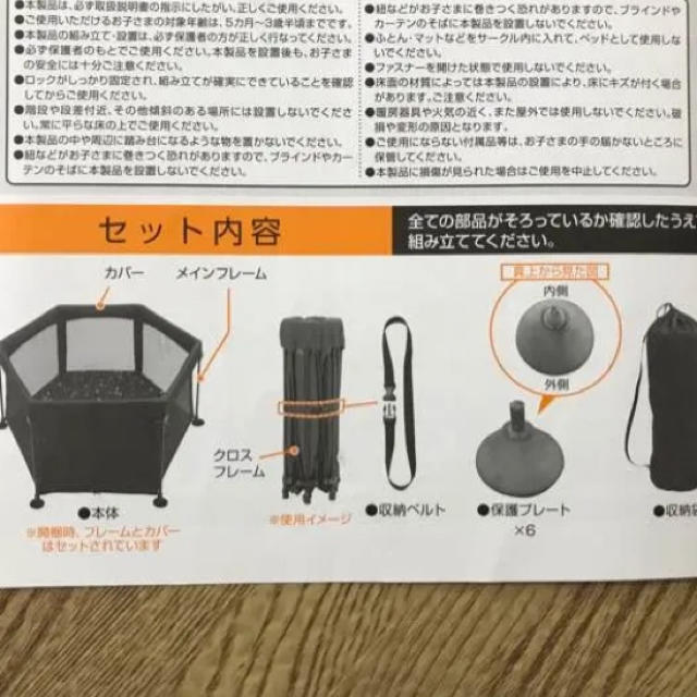 日本育児 洗えてたためるベビーサークル キッズ/ベビー/マタニティの寝具/家具(ベビーサークル)の商品写真