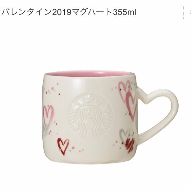 Starbucks Coffee(スターバックスコーヒー)のスタバ 新作バレンタインマグカップ インテリア/住まい/日用品のキッチン/食器(グラス/カップ)の商品写真