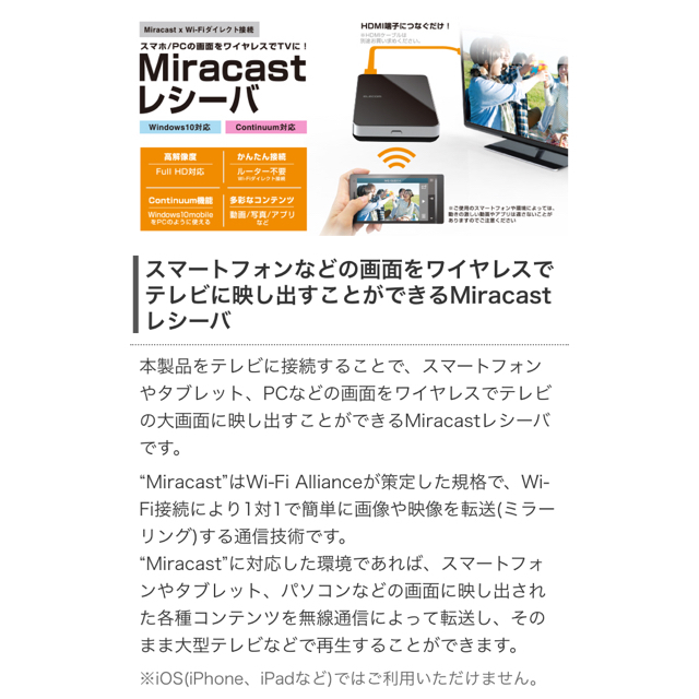 ELECOM(エレコム)のELECOM Miracastレシーバー/ミラキャスト LDT-MRC02 スマホ/家電/カメラのテレビ/映像機器(その他)の商品写真