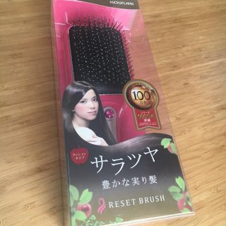 コイズミ(KOIZUMI)のコイズミ ＊ リセットブラシ(ヘアブラシ/クシ)