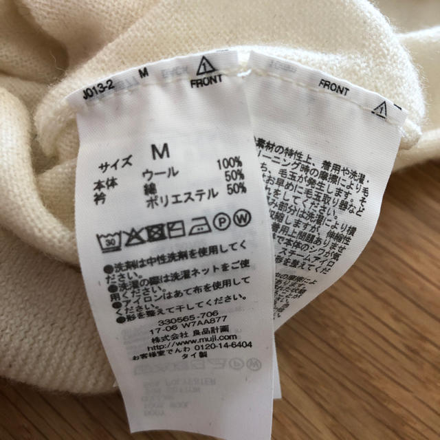 MUJI (無印良品)(ムジルシリョウヒン)の無印良品 ウールセーター M レディースのトップス(ニット/セーター)の商品写真