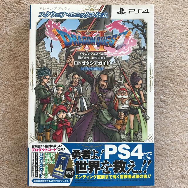 PlayStation4(プレイステーション4)の丸こめ様専用 エンタメ/ホビーのゲームソフト/ゲーム機本体(家庭用ゲームソフト)の商品写真