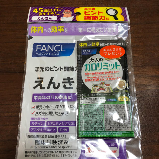 FANCL(ファンケル)のまめたろう様  1 その他のその他(その他)の商品写真