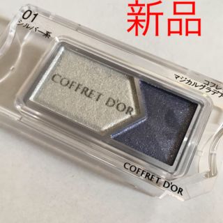 ナーズ(NARS)の新品⭐️01 コフレドール アイシャドウ シルバー系(アイシャドウ)