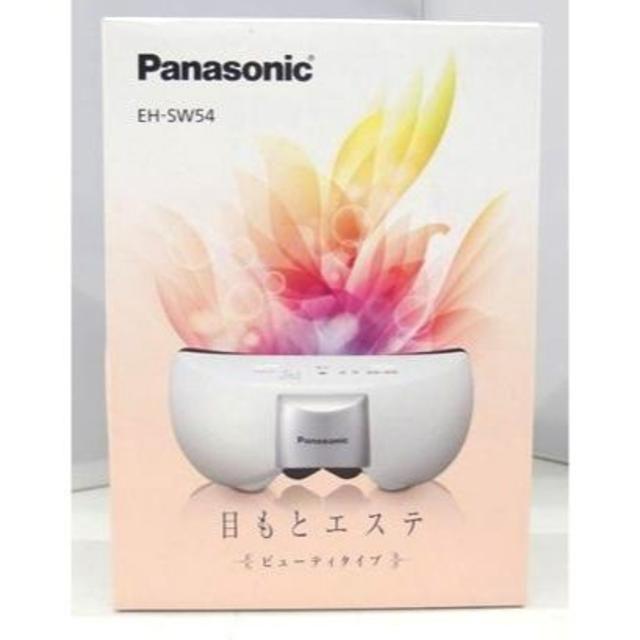 Panasonic(パナソニック)の新品 パナソニック 目もとエステ EH-CSW54 ブラウン調 コスメ/美容のリラクゼーション(その他)の商品写真