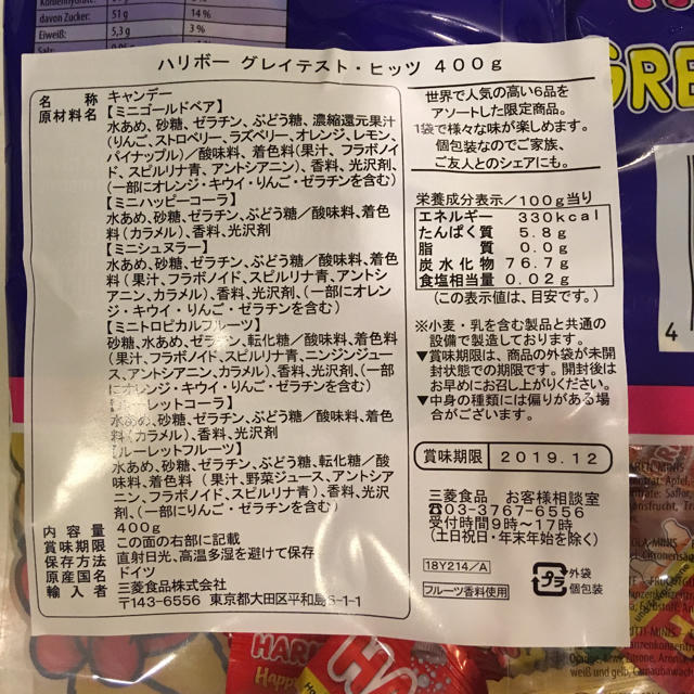 HARIBO グレイテスト・ヒッツ 400ｇ 食品/飲料/酒の食品(菓子/デザート)の商品写真