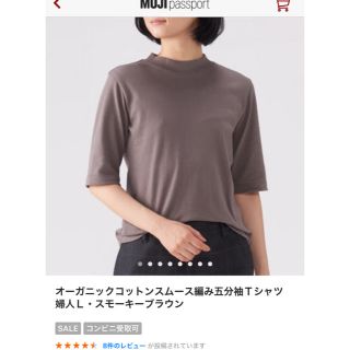 ムジルシリョウヒン(MUJI (無印良品))のオーガニックコットン五分袖Tシャツ(Tシャツ(半袖/袖なし))