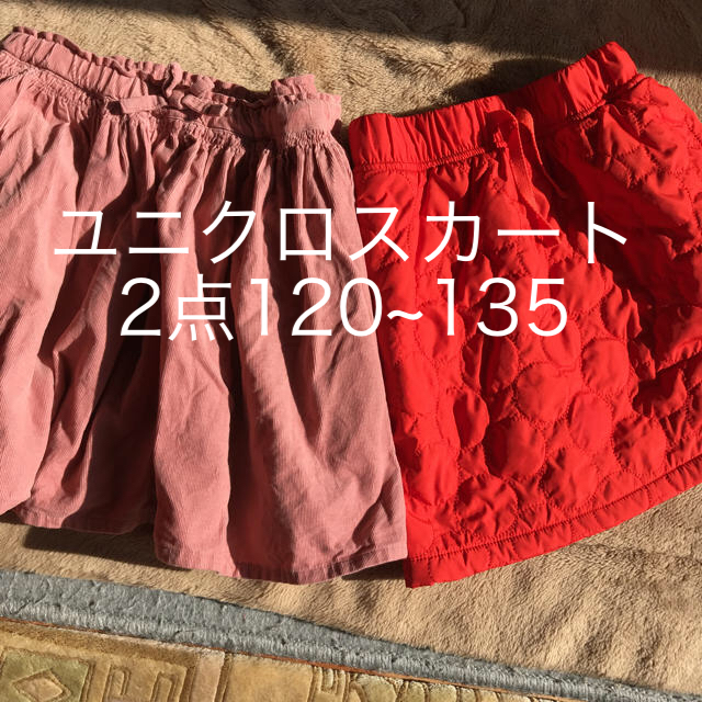 UNIQLO(ユニクロ)のお値引きユニクロ キッズスカート キッズ/ベビー/マタニティのキッズ服女の子用(90cm~)(スカート)の商品写真