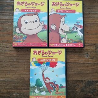 ユニバーサルエンターテインメント(UNIVERSAL ENTERTAINMENT)のSort様専用❤️おさるのジョージDVD6枚セット(キッズ/ファミリー)