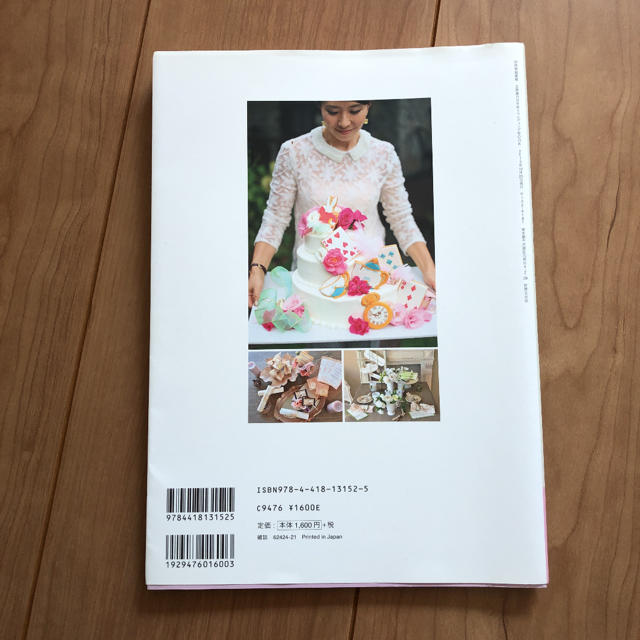 立原綾乃の手作りウエディングBOOK = Handmade Wedding B… エンタメ/ホビーの本(住まい/暮らし/子育て)の商品写真