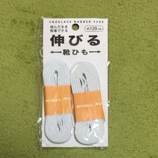 結んだまま脱着できる 伸びる 靴ひも ホワイト(スニーカー)