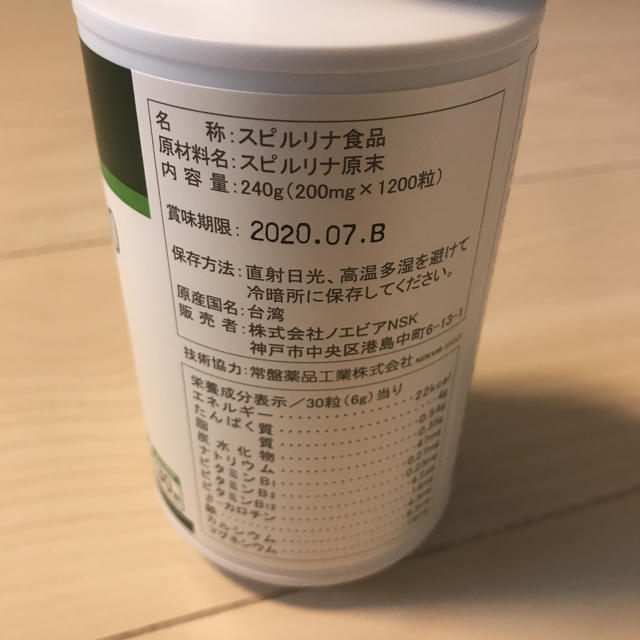 美容と健康におすすめ☆ノエビア スピルリナ 1200 | corumsmmmo.org.tr