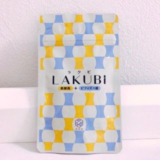 LAKUBI(ダイエット食品)