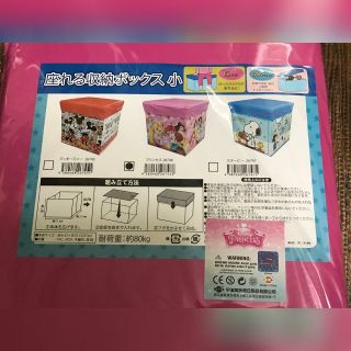 Disney 送料無料 プリンセス 新品 ディズニー 座れる収納ボックス チェアーボックスの通販 By Dolphin S Shop ディズニーならラクマ Disney 送料無料 プリンセス 新品 ディズニー 座れる収納ボックス チェアーボックスの通販 By Dolphin S Shop ディズニーならラクマ