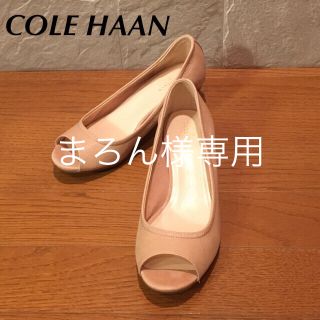 コールハーン(Cole Haan)の☆まろん様専用☆ コールハーン  COLE HAAN (ハイヒール/パンプス)