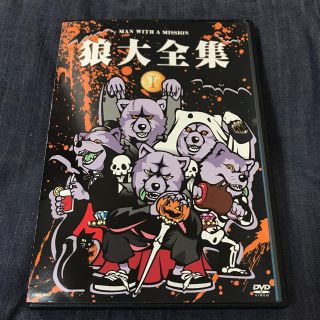 マンウィズアミッション(MAN WITH A MISSION)の狼大全集Ⅰ(ミュージック)