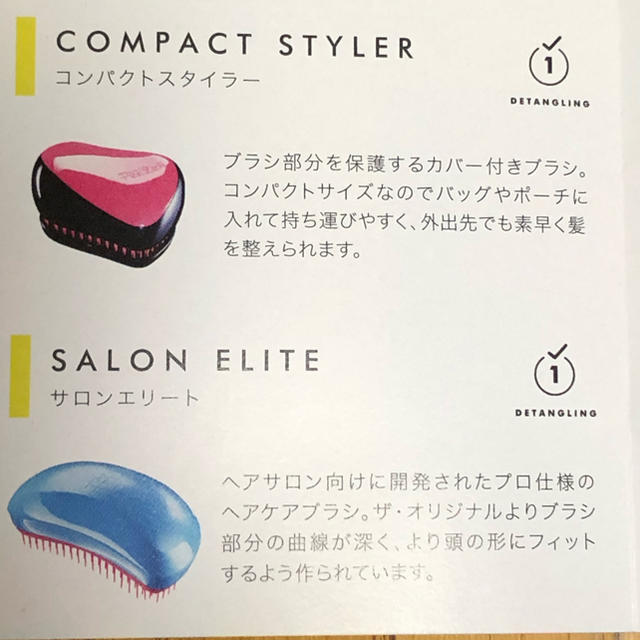 TANGLE TEEZER サロンエリート コスメ/美容のヘアケア/スタイリング(ヘアブラシ/クシ)の商品写真