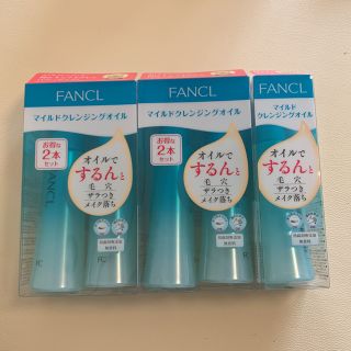 ファンケル(FANCL)のマイルドクレンジングオイル 120ml 5個(クレンジング/メイク落とし)