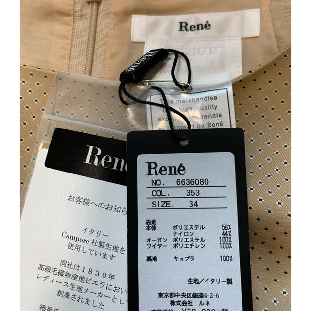 René(ルネ)の値下げ！新品未使用☆Rene ルネ ワンピース 34 フォクシー系 レディースのワンピース(ひざ丈ワンピース)の商品写真