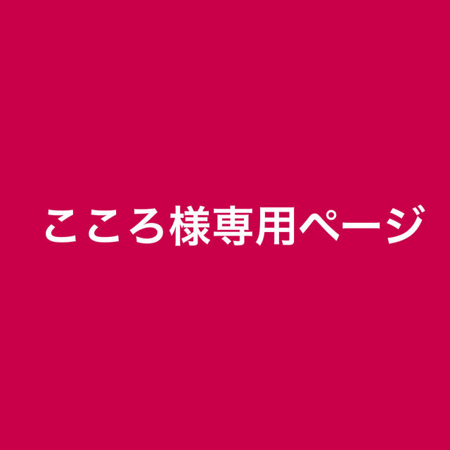 こころ様 Airpods オリジナルケース スマホ/家電/カメラのスマホアクセサリー(モバイルケース/カバー)の商品写真