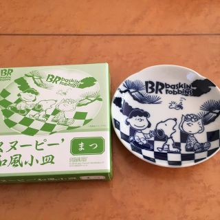 ピーナッツ(PEANUTS)のスヌーピー和風小皿 31アイスクリーム(食器)