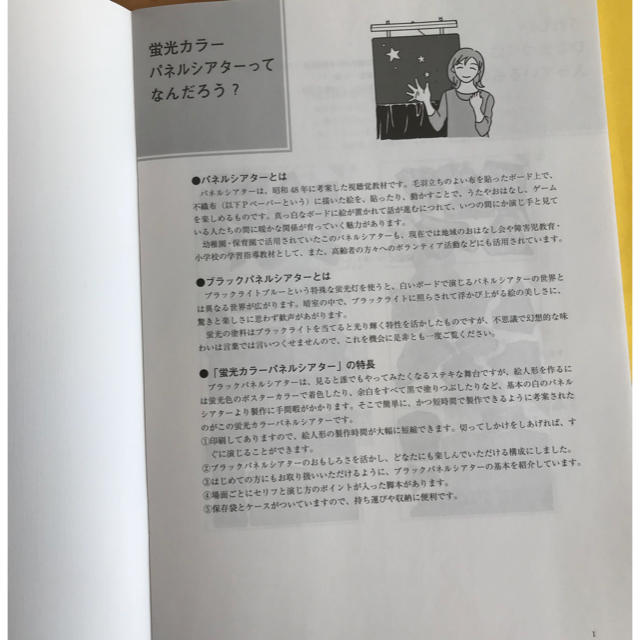 パネルシアター ひなまつり ハンドメイドの素材/材料(型紙/パターン)の商品写真