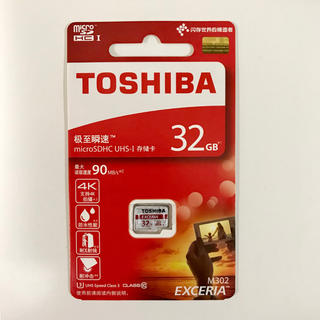 トウシバ(東芝)の新品未開封★TOSHIBA microSD(その他)