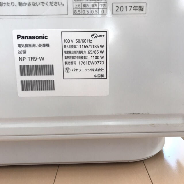 Panasonic(パナソニック)の食洗機 パナソニック NP-TR9–W 分岐水栓CB-SSH8付き スマホ/家電/カメラの生活家電(食器洗い機/乾燥機)の商品写真