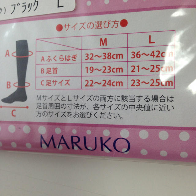 MARUKO(マルコ)のマルコ 未使用着圧ソックス&優待券 レディースのレッグウェア(ソックス)の商品写真