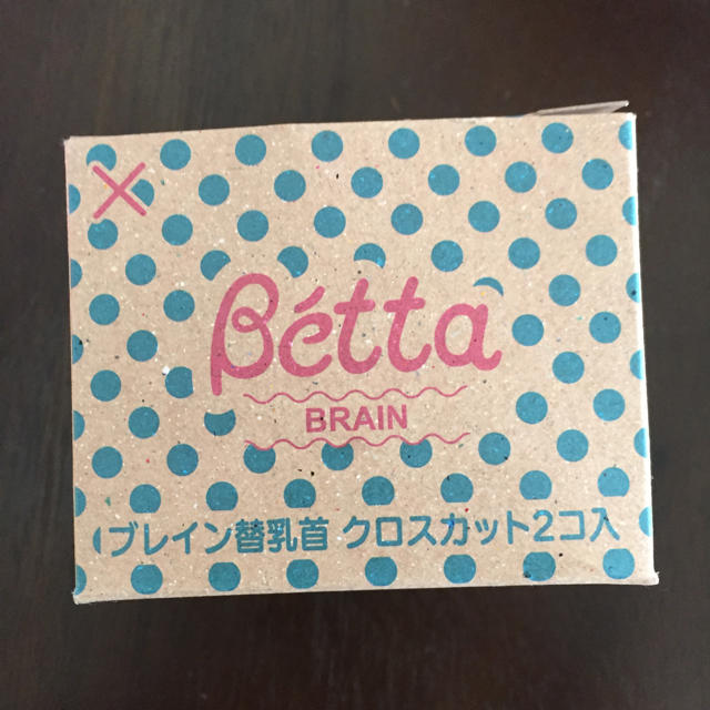 VETTA(ベッタ)のbetta ブレイン替乳首 クロスカット キッズ/ベビー/マタニティの授乳/お食事用品(哺乳ビン用乳首)の商品写真