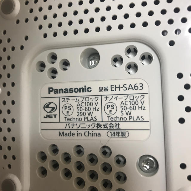 Panasonic  ナノケア  EH-SA63  スチーマー 1