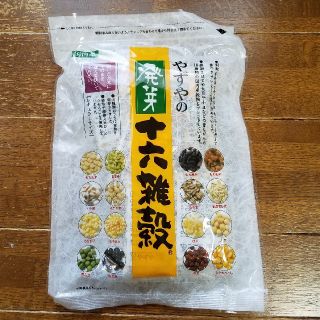 ヤズヤ(やずや)の新品　やずや　十六雑穀　(米/穀物)