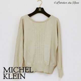 ミッシェルクラン(MICHEL KLEIN)のMICHEL KLEIN 2way ケーブル編み ニット FREE(ニット/セーター)