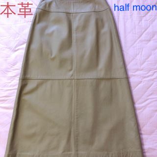 メンズビギ(MEN'S BIGI)の◆half moon  牛革  ロングスカート  ハーフムーン  メンズビギ(ロングスカート)