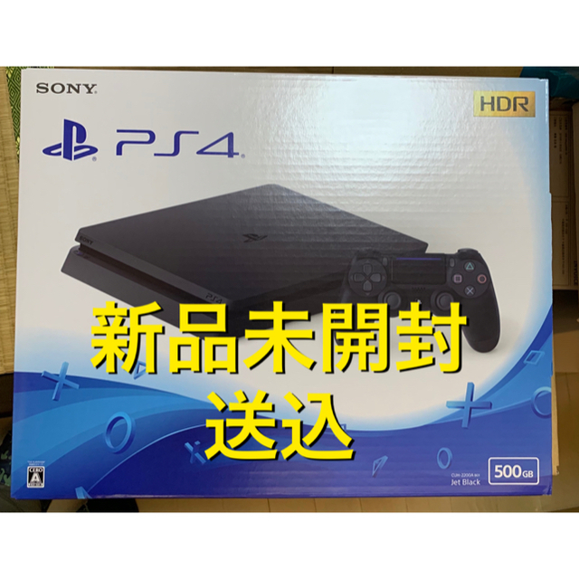 送込 ps4 500GB 新品 プレイステーション4 PlayStation4