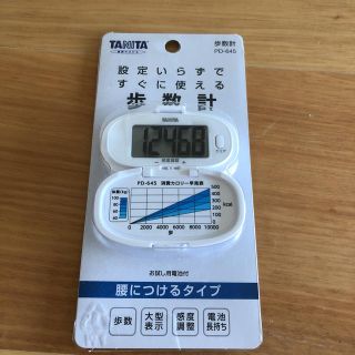 タニタ(TANITA)のみー様専用 タニタ歩数計PD-645 万歩計(ウォーキング)