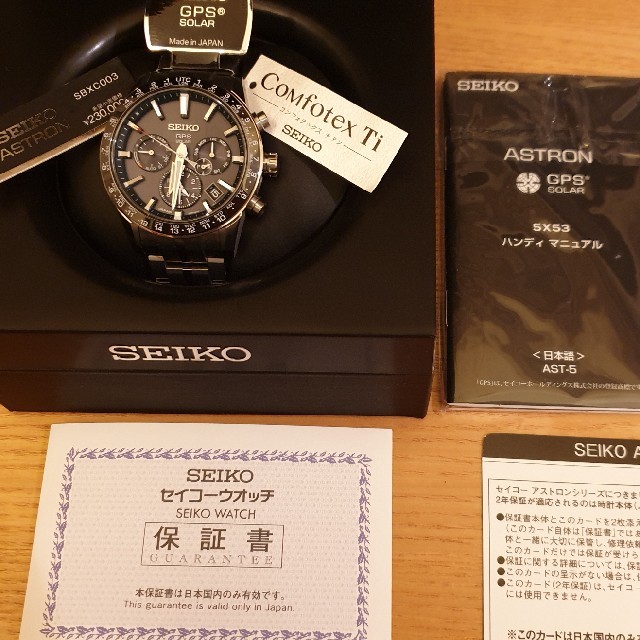 SEIKO(セイコー)の【つくぽん様専用】 SEIKO アストロン 5X Series SBXC003 メンズの時計(その他)の商品写真
