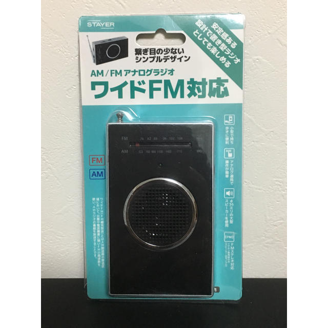 AM/FM アナログラジオ スマホ/家電/カメラのオーディオ機器(ラジオ)の商品写真