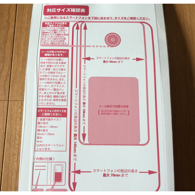 Disney(ディズニー)の★新品★ディズニー♡ダッフィー♡スマートフォンケース♡スマホ♡iPhoneケース スマホ/家電/カメラのスマホアクセサリー(モバイルケース/カバー)の商品写真