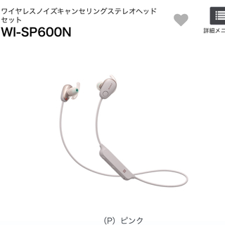 ソニー(SONY)のりり様専用  Bluetooth イヤホン WI-600N ピンク(ヘッドフォン/イヤフォン)